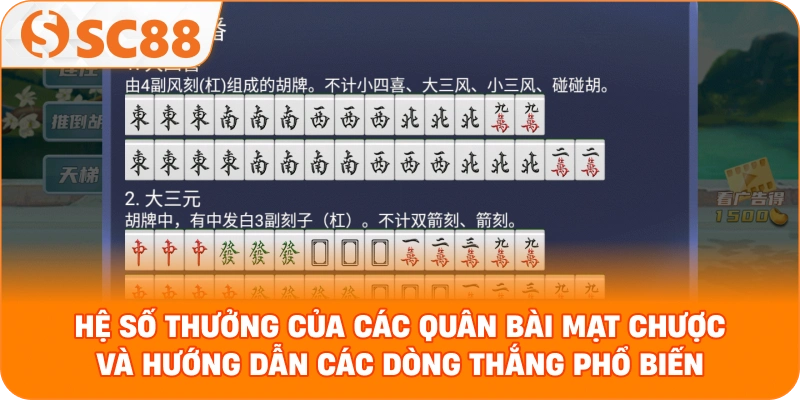hệ số thưởng của các quân bài mạt chược và hướng dẫn các dòng thắng phổ biến